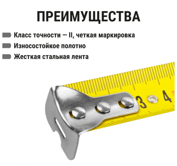 Рулетка, длина 7.5 м, стальная лента, ширина 25 мм, прорезиненное покрытие, магнит, "Рубин" TDM