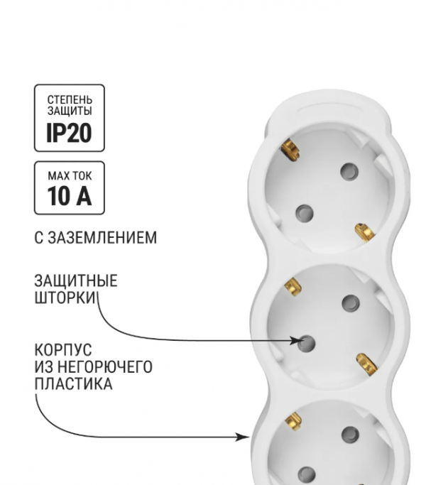 Удлинитель бытовой "Люкс" 3 гнезда, 5 м, с/з, с з/ш, ПВС 3х0,75 мм2, 10 А, 250 В, 2400 Вт TDM У1-320